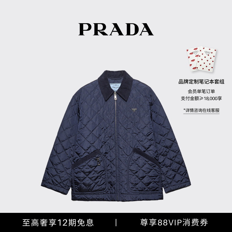 [12 Installments Interest-Free] Prada Women's Recycled Nylon Short Jacket