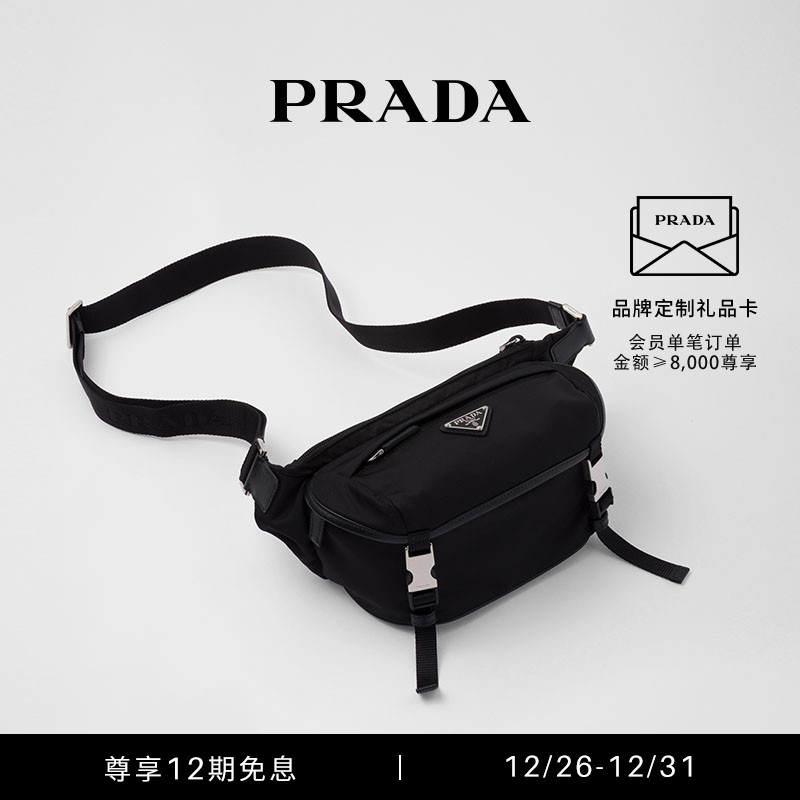 (12 period interest-free) Prada Prada men's recycled nylon and Saffiano leather Postbag-Taobao