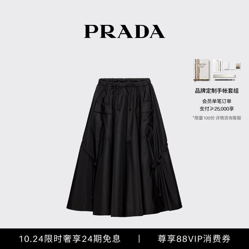 [24 Installments Interest-Free] Prada Women's Re-Nylon Skirt with Metal Logo Embellishment