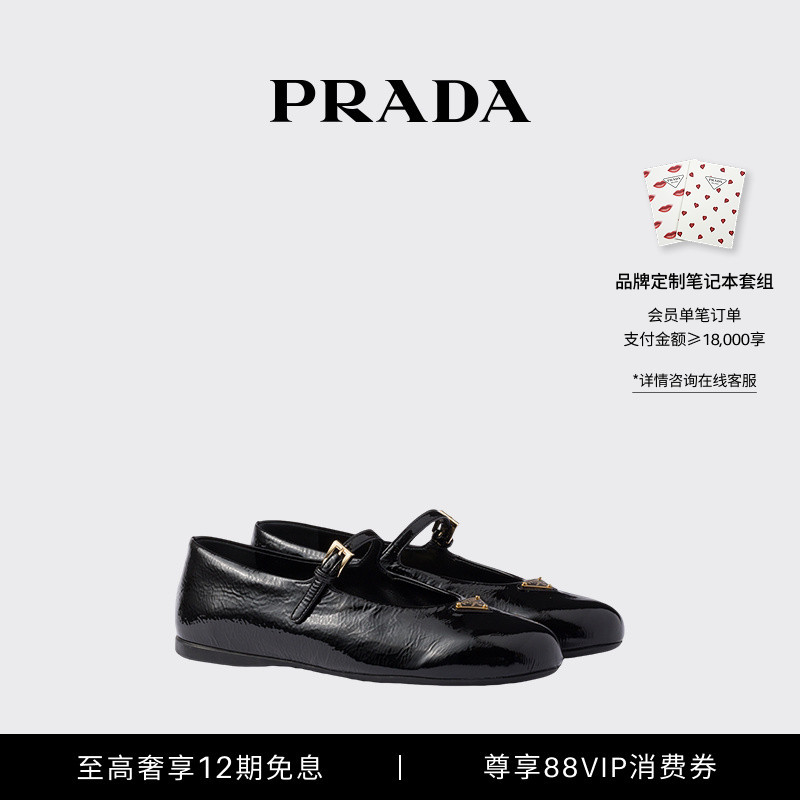 [12 Installments Interest-Free] Prada Women's Patent Leather Ballet Flats Shoes