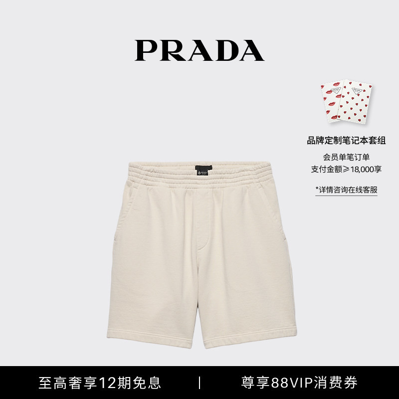 [12 Installments Interest-Free] Prada/Prada Men's Cotton Bermuda Shorts
