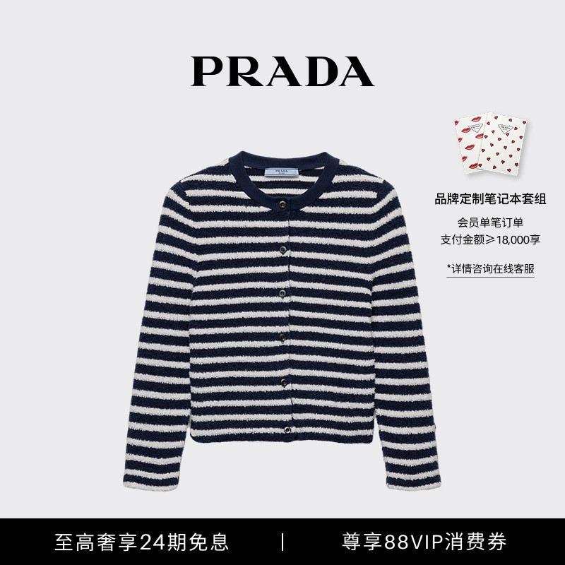 [24 Installments Interest-Free] Prada Women's Cotton Terry Cardigan Knitwear