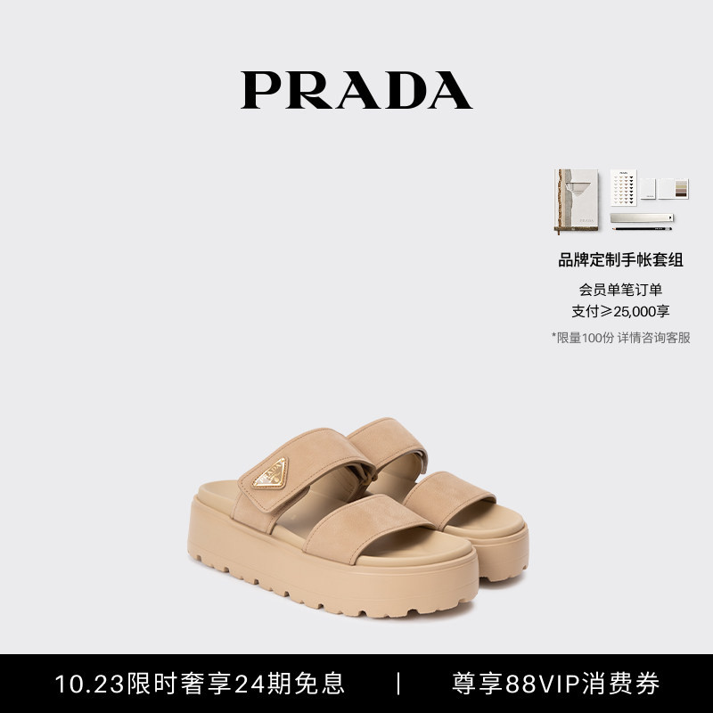 [24 Installments Interest-Free] Prada/Pra Da Women's Nubuck Slippers