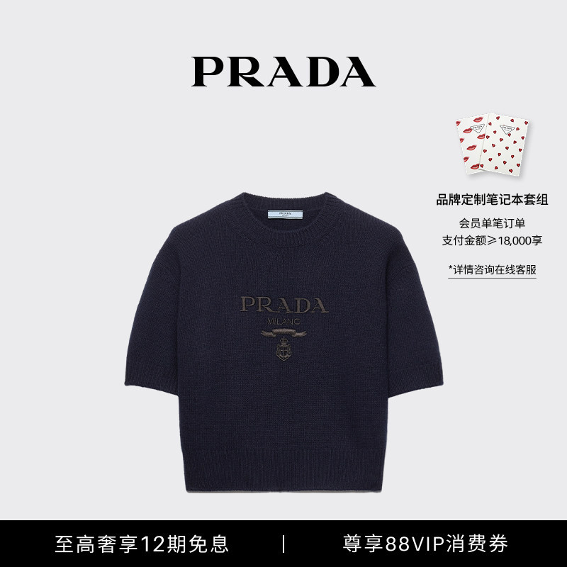 [12 Installments Interest-Free] Prada Women's Intarsia Wool and Cashmere Crew Neck Sweater Knitwear