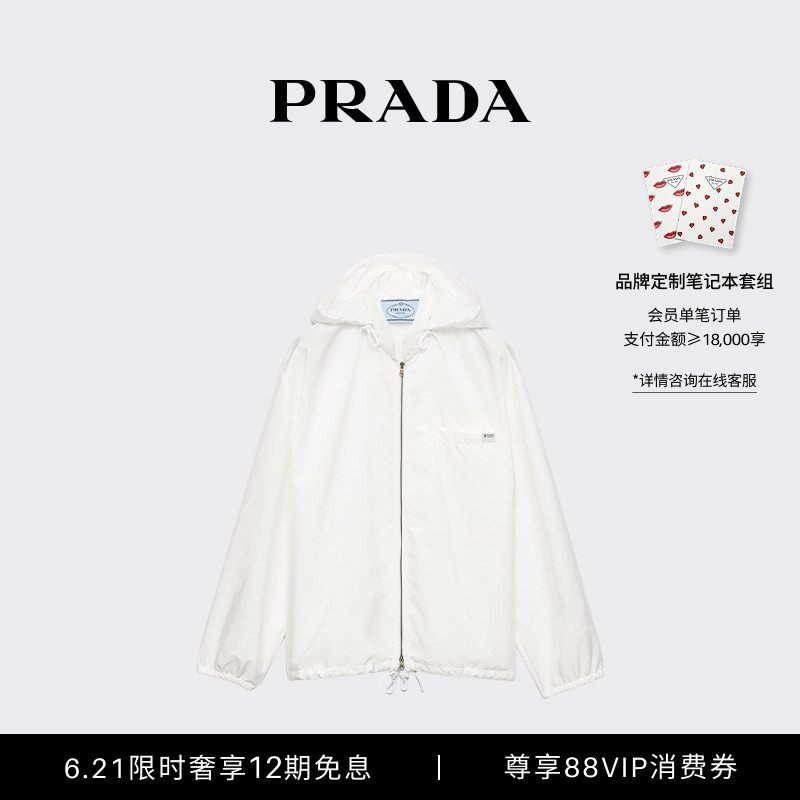 [12 Installments Interest-Free] Prada Women's Lightweight Recycled Nylon Short Jacket