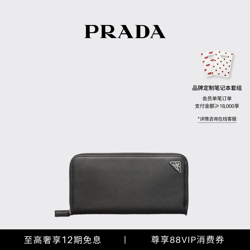 [12 Installments Interest-Free] Prada/Prada Men's Triangular Saffiano Cow Leather Wallet