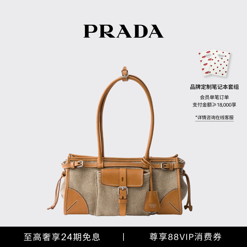Prada Women's Prada Bonnie Medium Linen and Cow Leather Patchwork Handbag Shoulder Bag