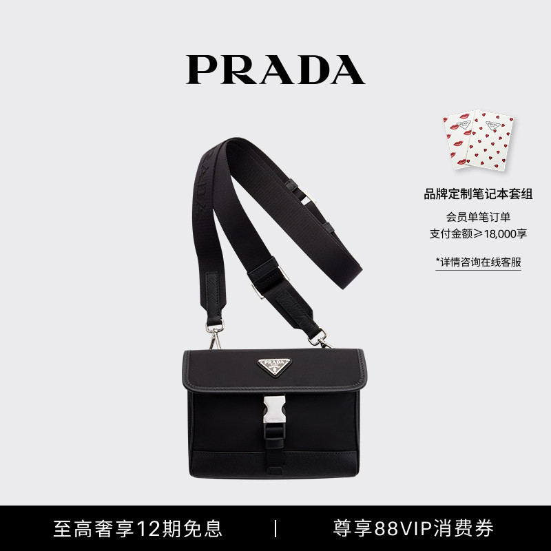 [12 Installments with No Interest] Prada Re-Nylon and Saffiano Leather Phone Bag