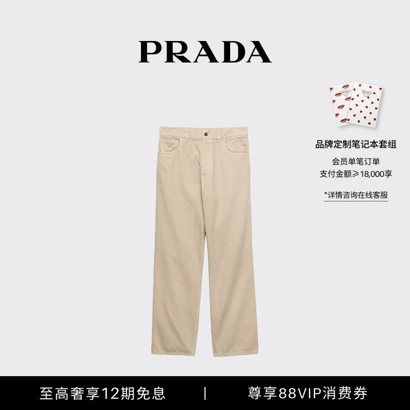[12 Installments Interest-Free] Prada Men's Five-Pocket Distressed Denim Jeans