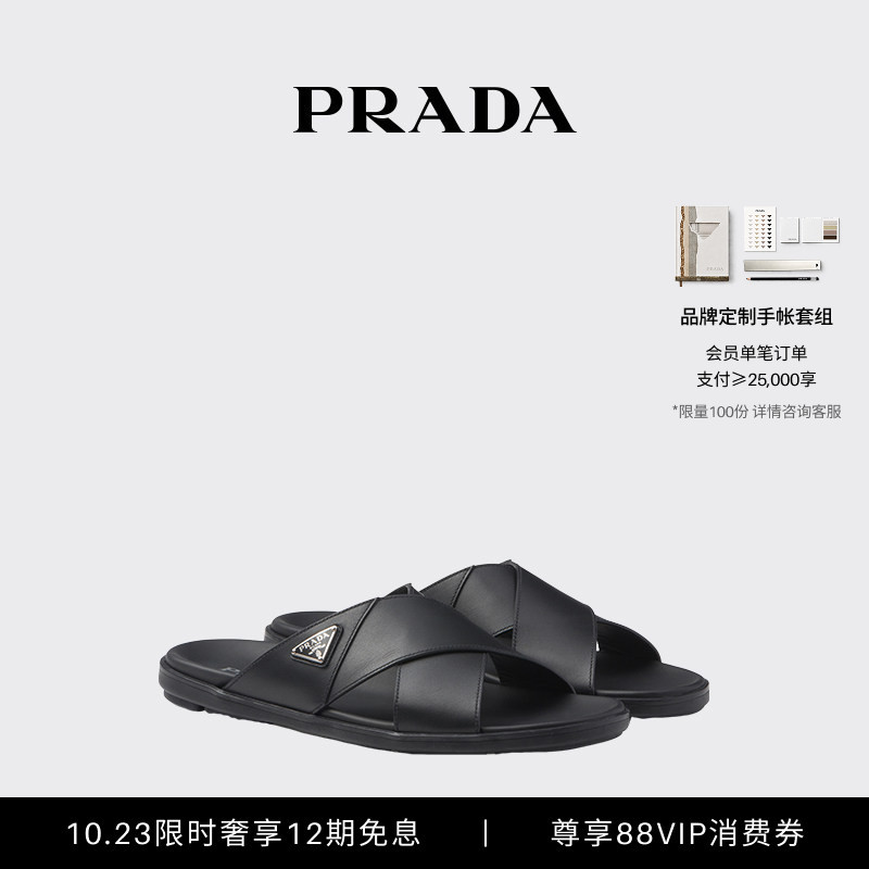 [12 Installments Interest-Free] Prada/Prada Men's Leather Cross-Strap Slippers with Metal Logo