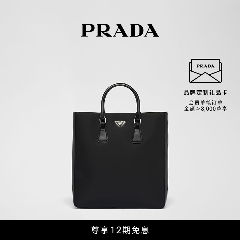 (12 period interest-free) Prada Prada men's recycled nylon with bright face leather tote bag handbag-Taobao