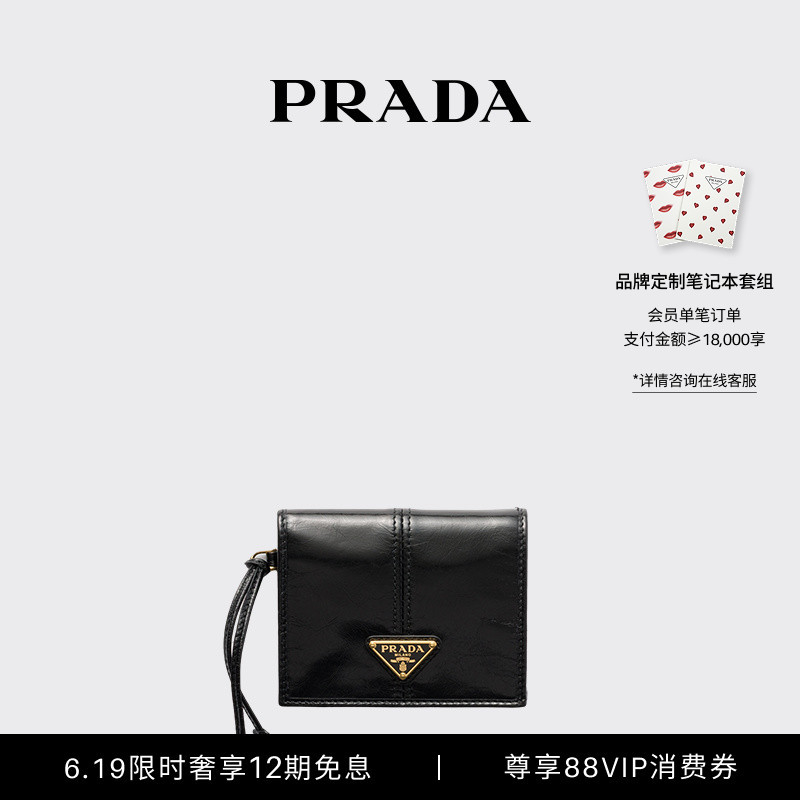 [12 Installments Interest-Free] Prada/Prada Women's Small Cow Leather Wallet with Metal Logo Embellishment