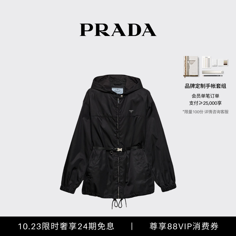 [24 Installments Interest-Free] Prada Women's Re-Nylon Jacket