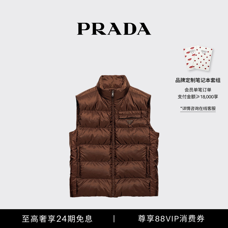 [24 Installments Interest-Free] Prada/Prada Men's Padded Re-Nylon Vest