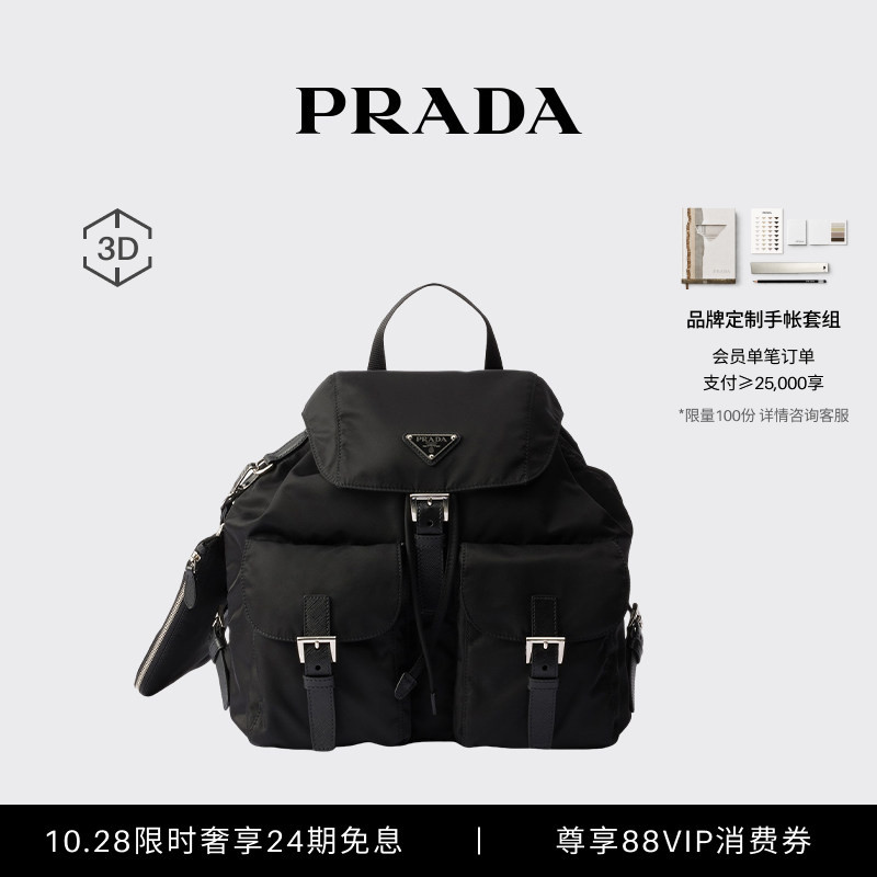[24 Installments Interest-Free] Prada/Prada Women's Medium-Sized Re-Nylon Backpack with Small Pouch