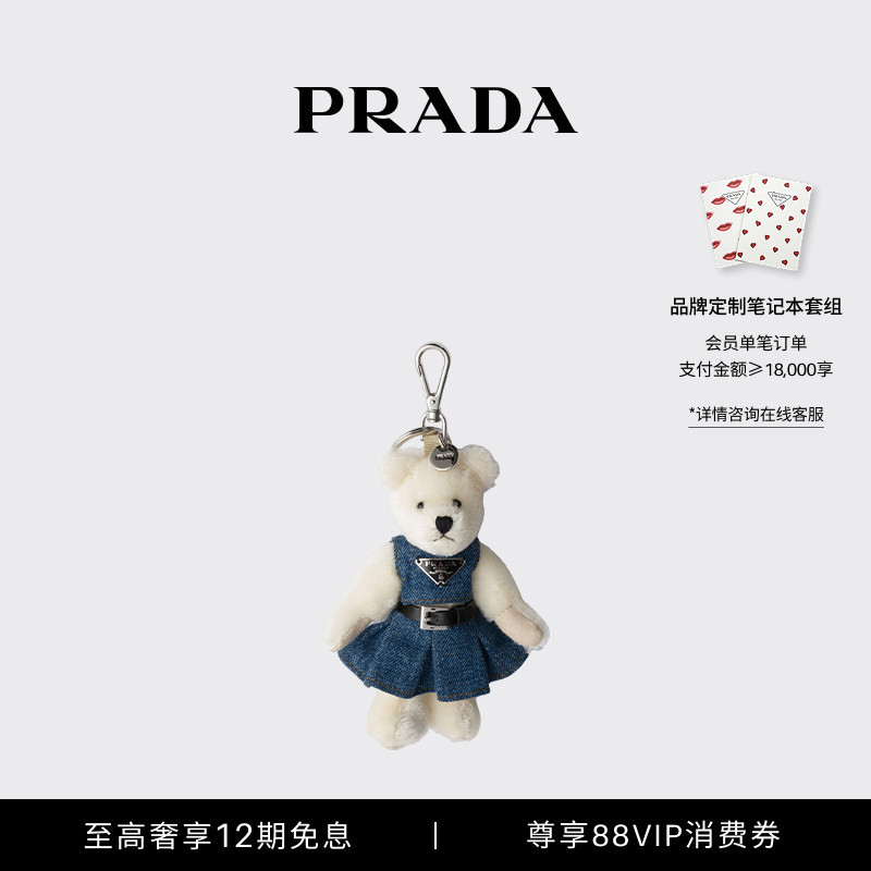 Prada Women's Prada Teddy Handbag Keychain Accessory, with Metal Ring Hook