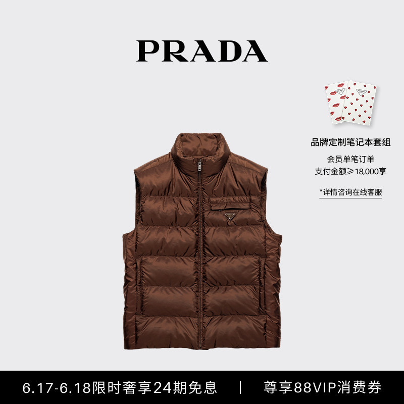 [24 Installments Interest-Free] Prada/Prada Men's Padded Re-Nylon Vest