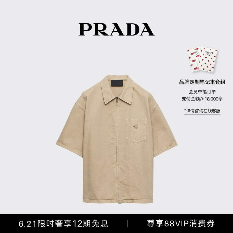 [12 Installments Interest-Free] Prada/Prada Men's Distressed Denim Shirt