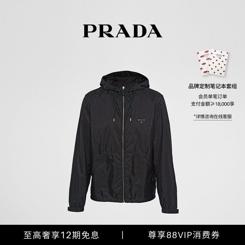 [12 Installments Interest-Free] Prada/Prada Men's Re-Nylon Jacket with Logo Embellishments