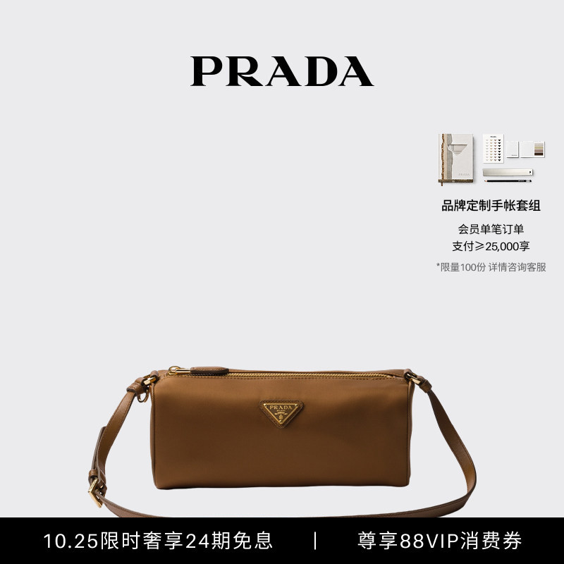 [Celebrity Style] Prada Women's Re-Nylon Clutch Bag with Metal Logo Decoration and Shoulder Strap