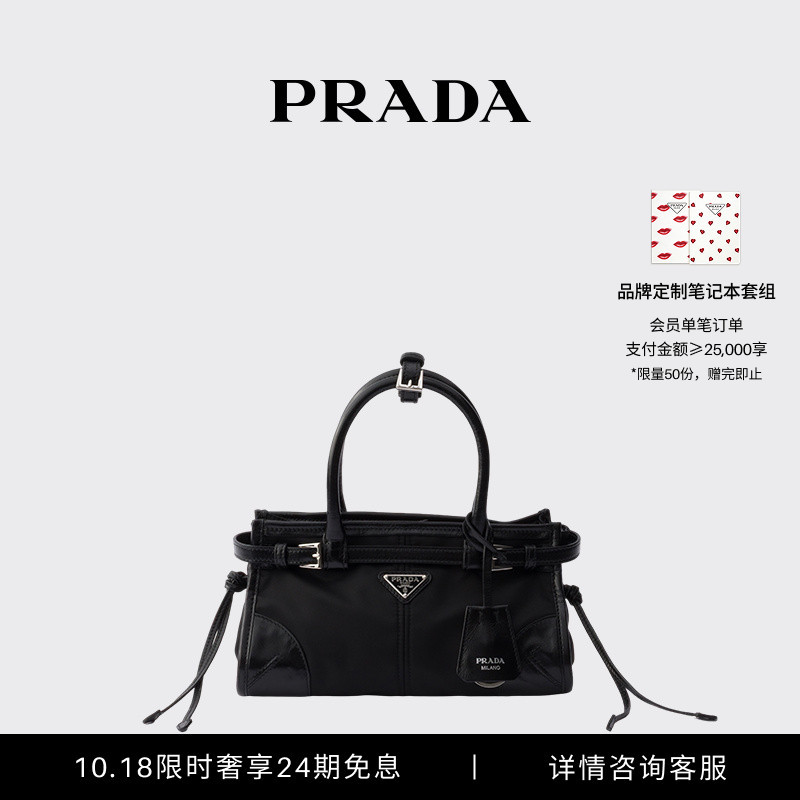 Prada Women's Prada Bonnie Small Re-Nylon and Cow Leather Shoulder Crossbody Bag Prada Women's Prada Bonnie Small Re-Nylon and Cow Leather Shoulder Crossbody Bag