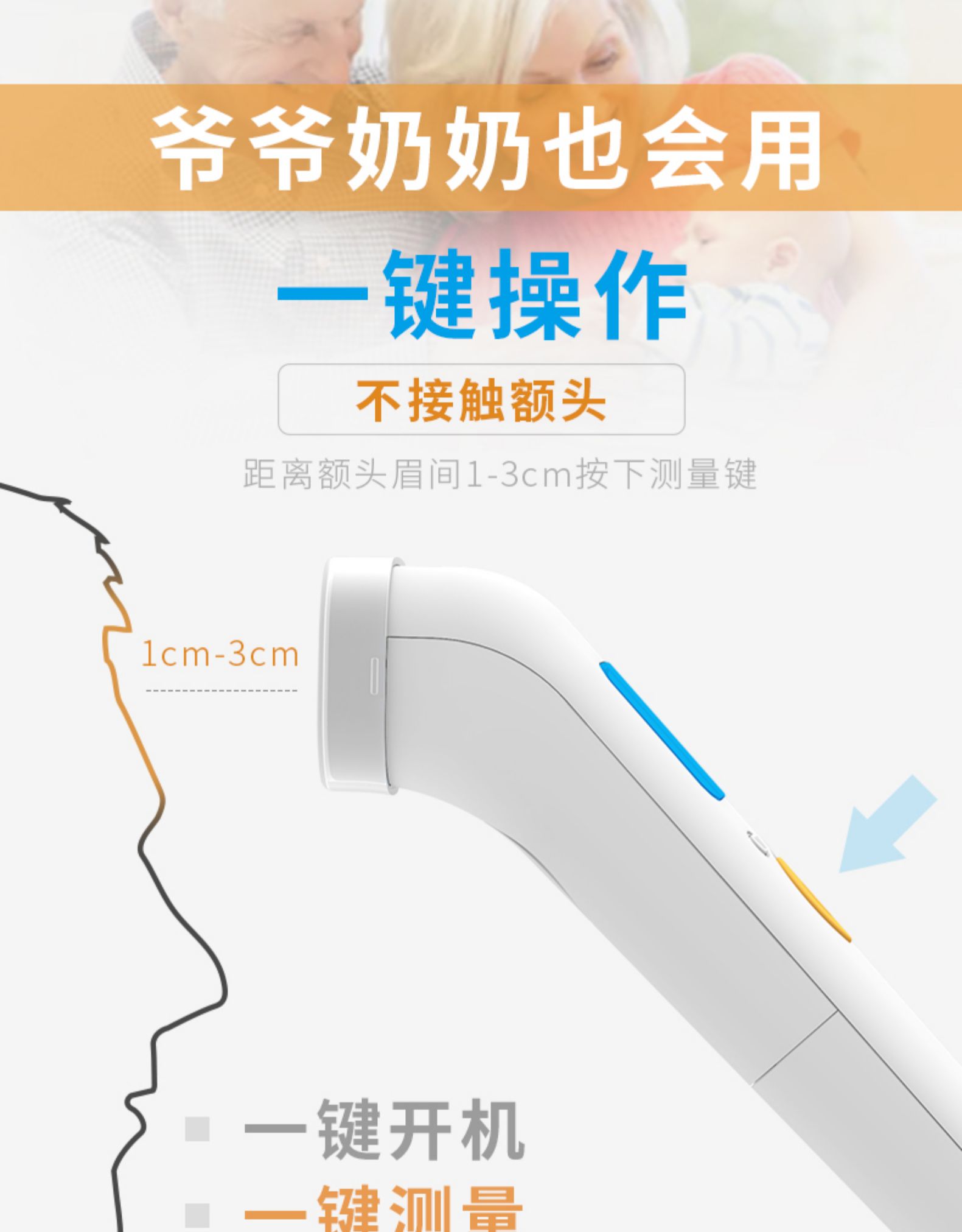 艾蒂安 红外线电子体温计 三色背光 20组记忆 图10