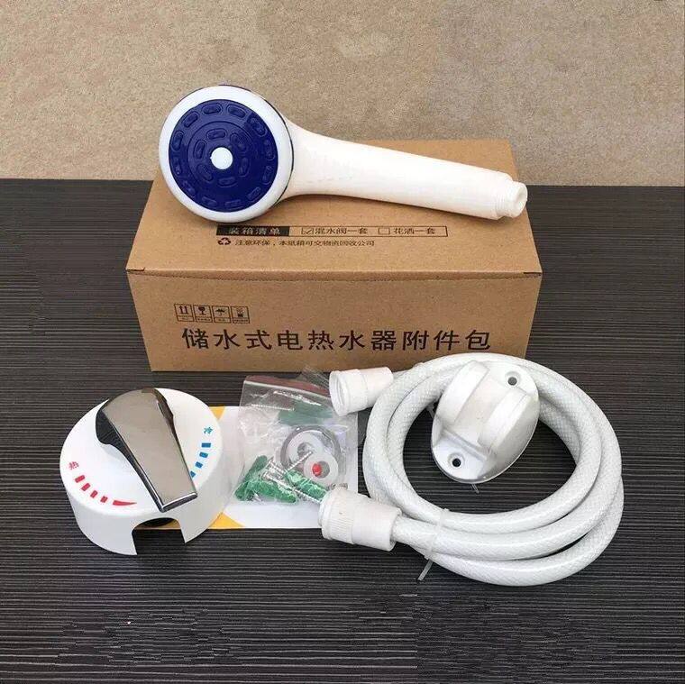 Beauty Haier electric water electric water mixing valve Ming fitting wall shower head shower suit shower hot and cold switch universal accessory