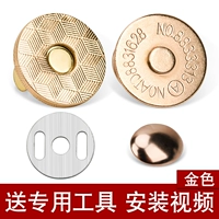 Без следа столкновения гвоздь золотой цвет 14 мм