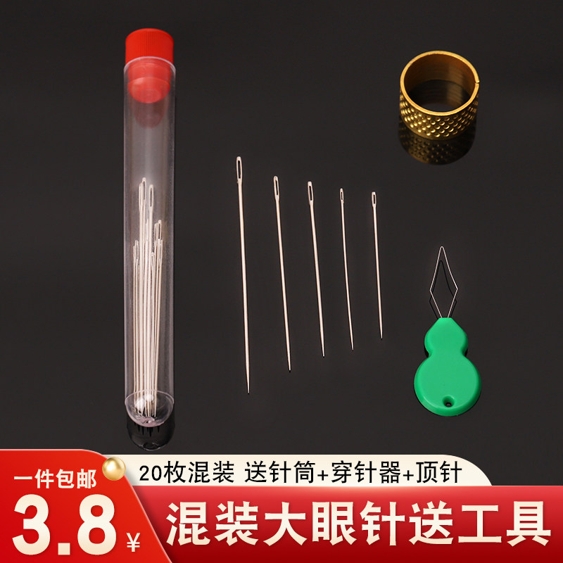 5 sizes big eye needle domestic hand stitch hand stitch hand stitch stitch sewing needle macroporous needle elderly stitch by needle steel needle