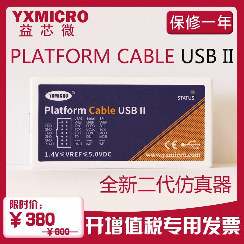 Second generation XILINX Xilinx DLC10 emulator Platform Cable USB II downloader DLC9LP