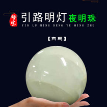 Qiqi jewelry natural jade art collection class guide Light Night pearl ornaments