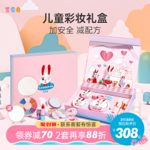 Lesso Rabbit childrens cosmetics set Non-toxic girl Eyeshadow gift show makeup princess box Lipstick washable