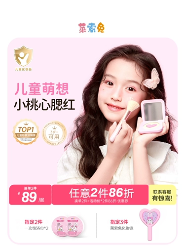 Детские двухцветные безопасные румяна, детская база под макияж, тальк