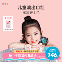 (Birthday gift for girls)Lesso Rabbit childrens lipstick for little girls special non-toxic lipstick shiny pearlescent