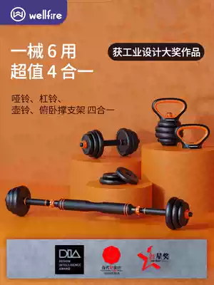 Dumbbells Men's fitness household equipment Adjustable weight barbell rubber-coated Yaling dormitory combination set pair