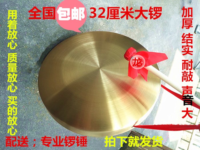 Gong gong drum 15 cm 50 cm gong hand gong Su gong Fengshui gong wedding gong gong team flood control gong