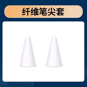 Suitable for Apple Pencil Capacitive Pen, Apple Pen, M-Pencil Pen Cover, Wear-Resistant Pen Tip Cover, Silent Fiber Stylus Accessories