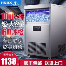 Ice bear ice making machine commercial 80KG milk tea shop bar large and small capacity KTV fully automatic ice cube making machine