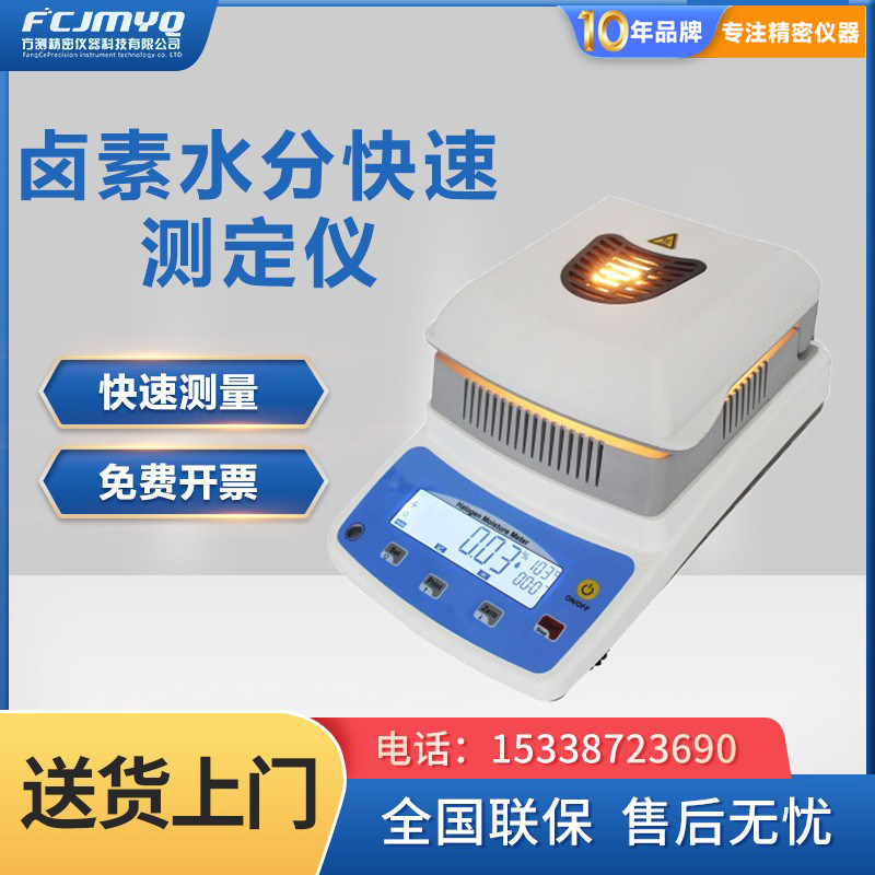 卤素水分仪快速分析玉米粮食水份测定仪塑料颗粒水分检测仪正品