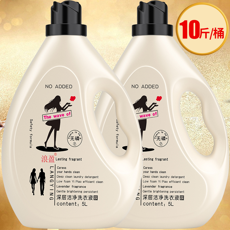 Wang Ying 10 kg laundry scent lasting student household affordable bucket package package package package assembly