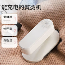 Rechargeable wireless iron handheld small dormitory student travel portable iron ironing machine artifact