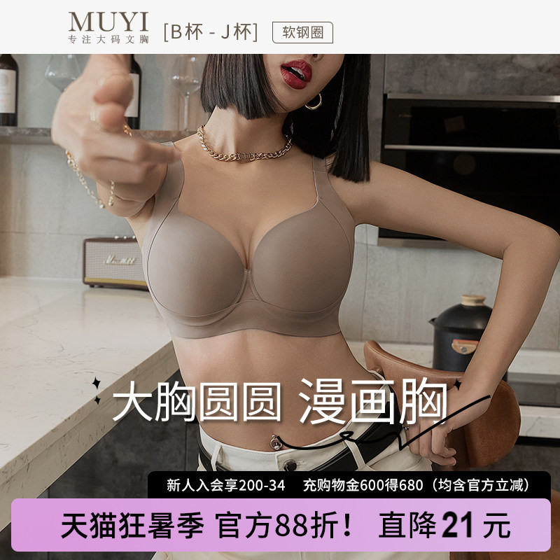 New Style Large Bust Bra for Women, Summer Thin Style, Minimizes Large Bust, Gathers Side Breasts, Prevents Sagging, Lifts and Supports, Seamless Bra for Plus Size Women New Style Large Bust Bra for Women, Summer Thin Style, Minimizes Large Bust, Gathers Side Breasts, Prevents Sagging, Lifts and Supports, Seamless Bra for Plus Size Women