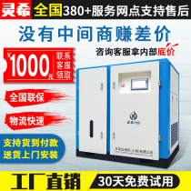 Lingxi screw air compressor Large industrial grade 15 kw permanent magnet variable frequency air compressor Air pump air compressor