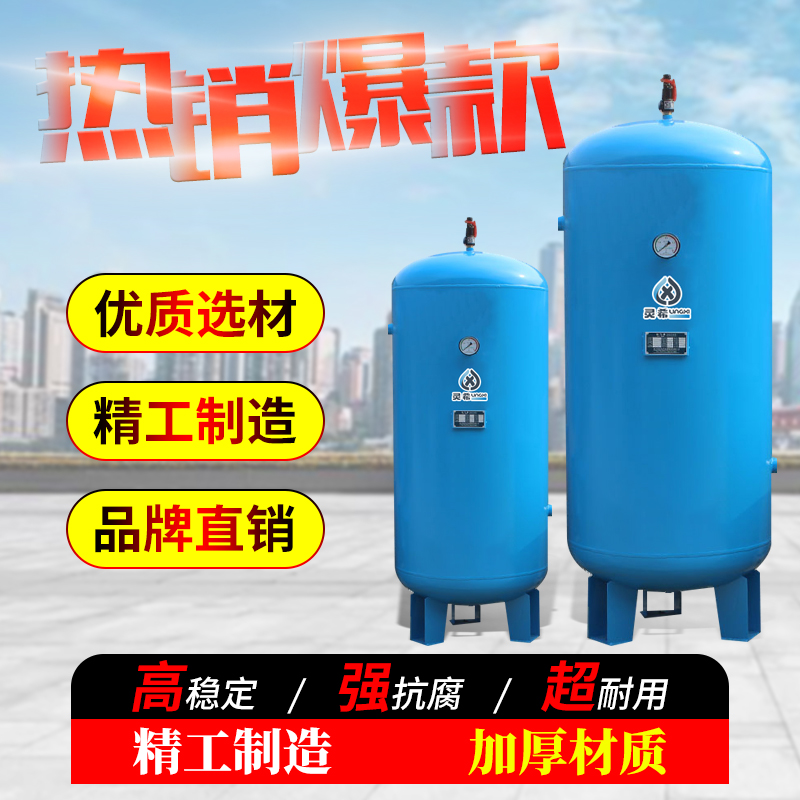Lingxi screw air compressor Gas storage tank Cooling air storage tank Regulated water removal gas storage cylinder 3 HP compressor
