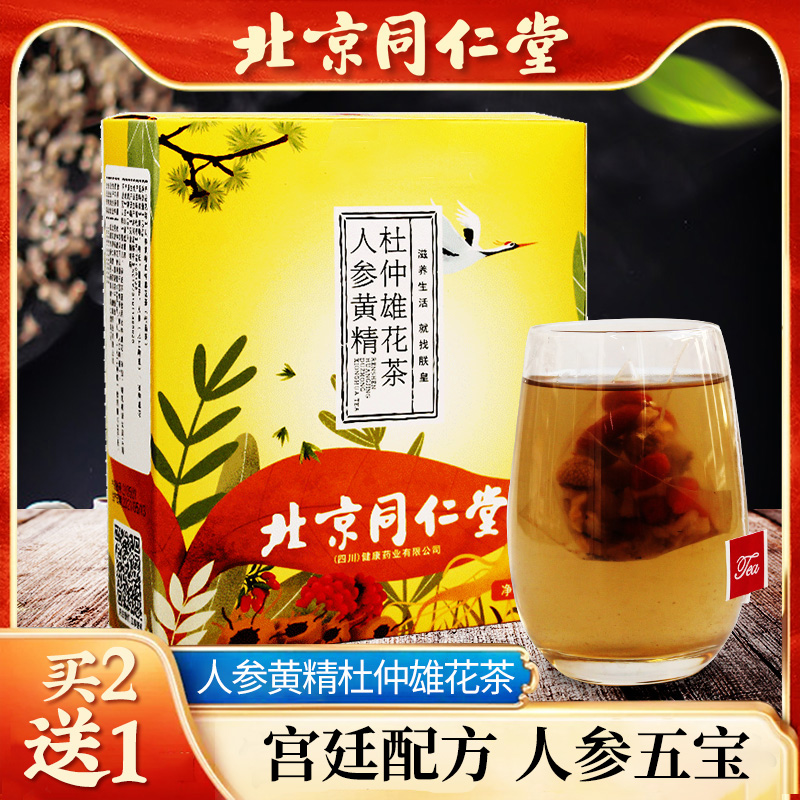 Tongchen Hangzhou Bao Tea Baby Male Men Ten Treasure Goji Bearing Yellow Tea