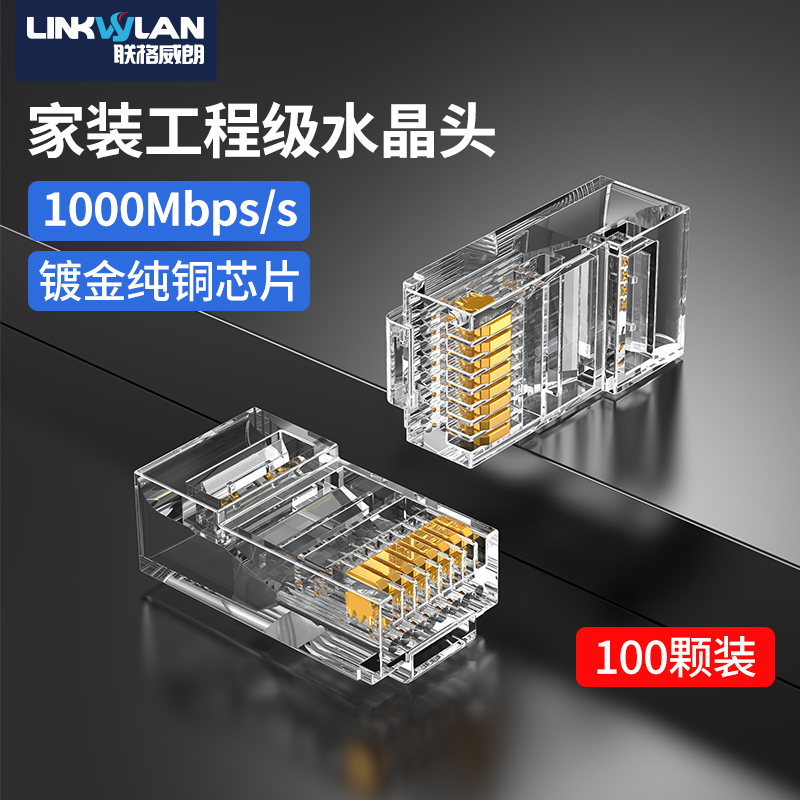 The GWLLANGWLANG CLEAN CLEAN CLOSE 5 66 Type broadband gold plating shield 8 core RJ45 GMT network