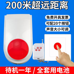 Disabled bathroom help alarm wireless public toilet emergency barrier-free sound and light alarm third bathroom alarm wireless disabled hospital one-click call emergency alarm device