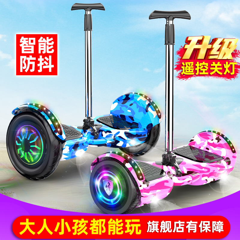 知适旗舰店智能电动自平衡车儿童无杆6一12-15双轮平行车2024新款