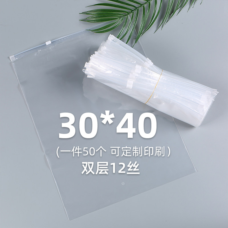 Transparent garment zipper bag clothes zipper bag plastic self-sealing pocket seal clip chain packing bag PE30*40
