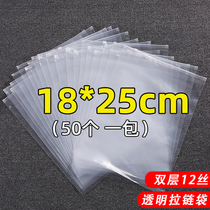 Good Plastic Da flagship store bag zipper bag socks underwear bag transparent ziplock bag 50 small 18*25